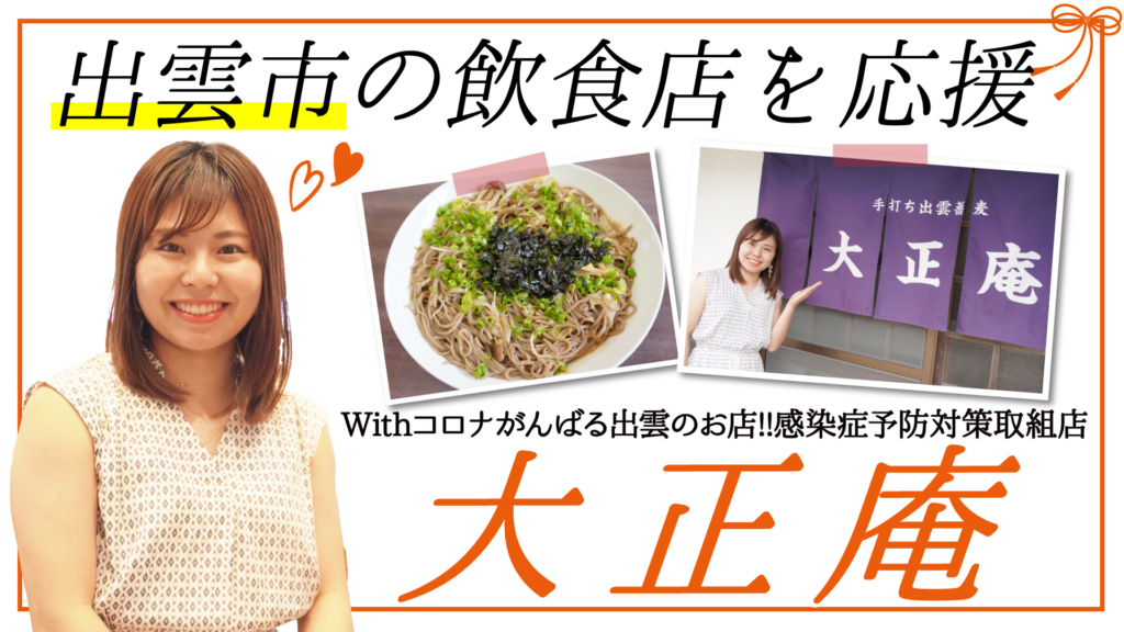 者 出雲 感染 市 コロナ 【続報】島根県で3人感染 いずれも県外在住、4月25日から出雲市訪問