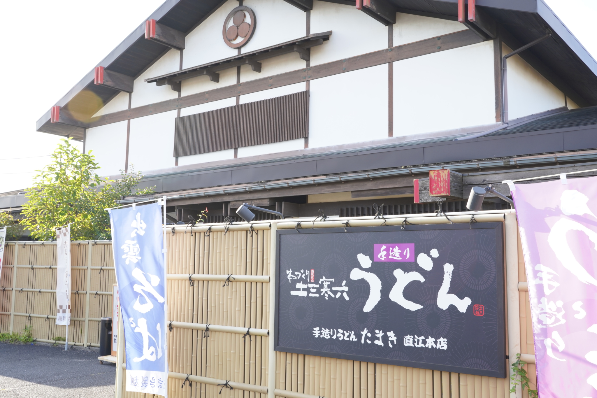 手造りうどん たまき直江本店【がんばる出雲市の飲食店】 | 出雲の「すごい!」会社紹介サイト